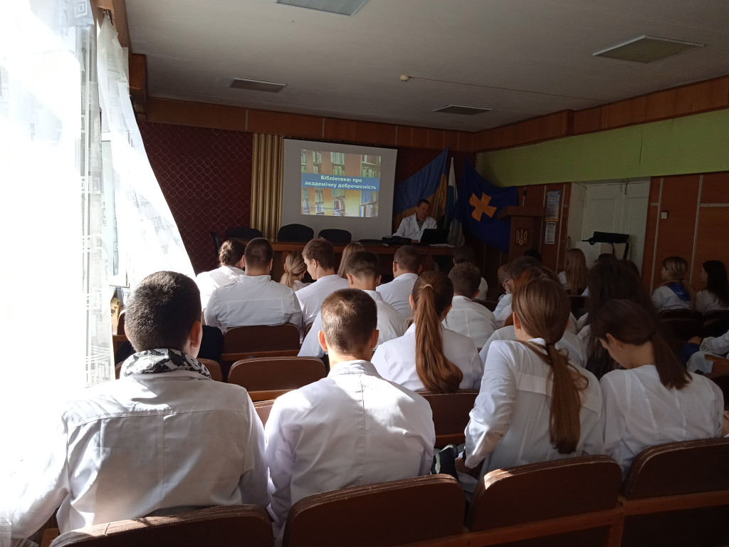Захід з Академічної доброчесності / Event on Academic Integrity