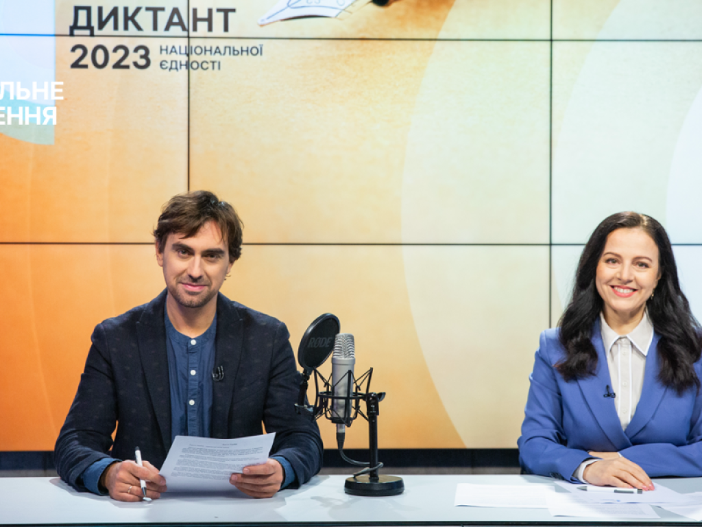 Радіодиктант національної єдності-2023 / Radio dictator of national unity - 2023