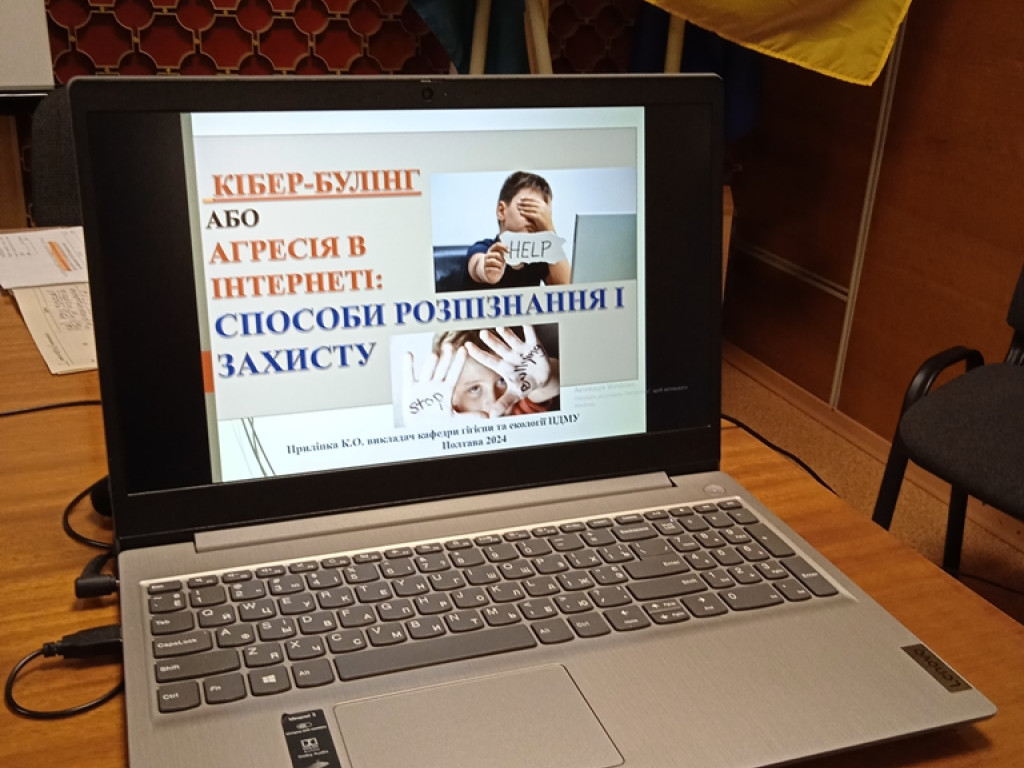 Міжнародна акція «16 днів проти насильства»