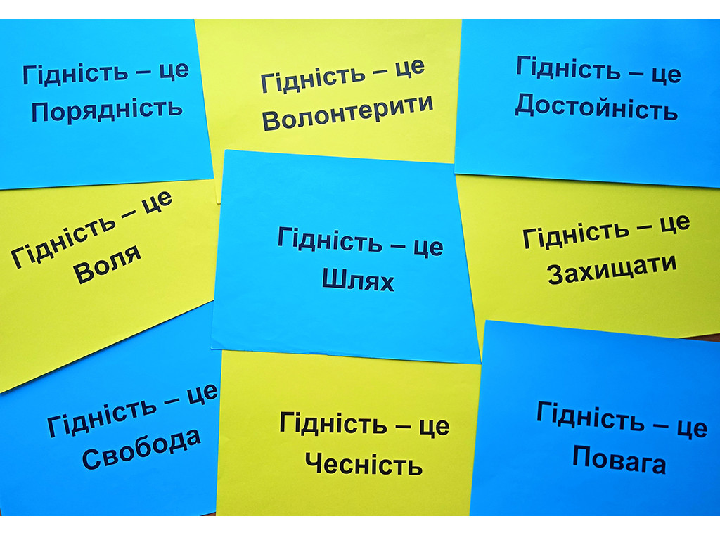 21 листопада 2023 року - День гідності і свободи / Dignity and Freedom Day