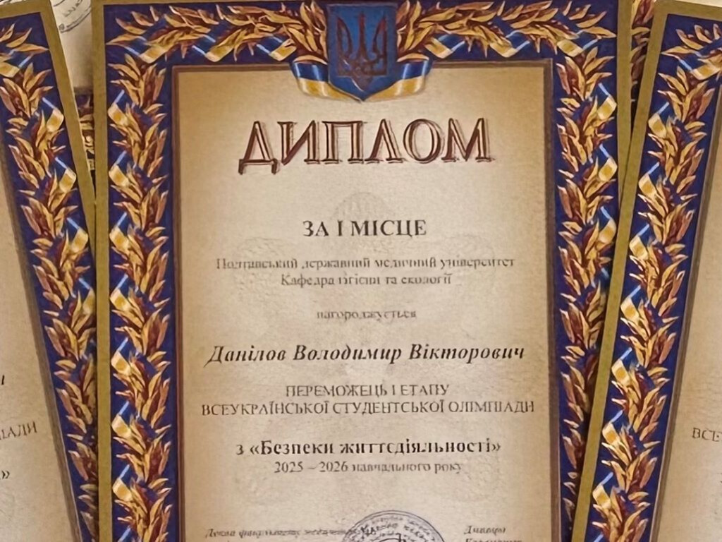 Олімпіада допомагає учасникам засвоїти принцип «Передбачати, запобігати, діяти»