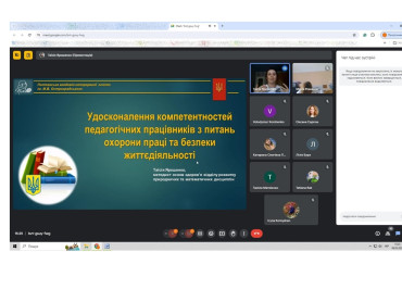Безпека життєдіяльності - актуальні питання сьогодення