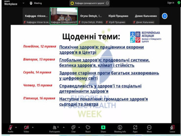 Круглий стіл «Здорове старіння проти багатьох захворювань у цифровому світі»