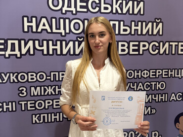 Здобувачка переможниця науково-практичної конференції