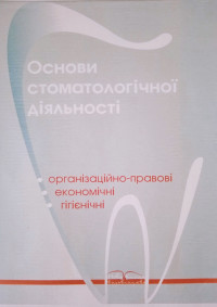 Навчально-методична робота кафедри