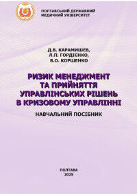 Навчально-методична робота кафедри