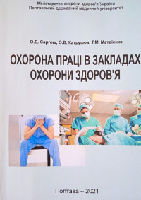 Навчально-методична робота кафедри