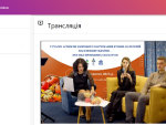 Науково-практична конференція з міжнародною участю «Сучасні аспекти здорового харчування різних категорій населення України – погляд провідних експертів»